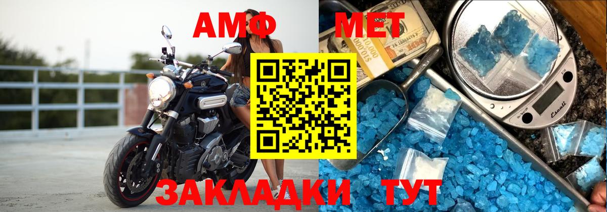 Amphetamine  Амфетамин Розовый  Вход с VPN  Сарапул 