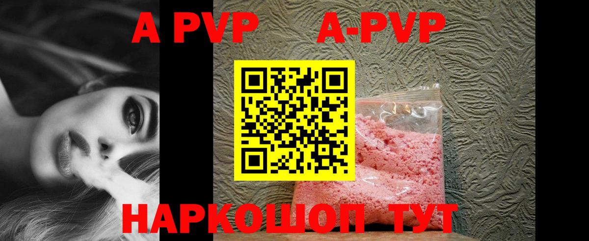 A PVP кристаллы  Вход с VPN  Сарапул  Alfa_PVP VHQ 