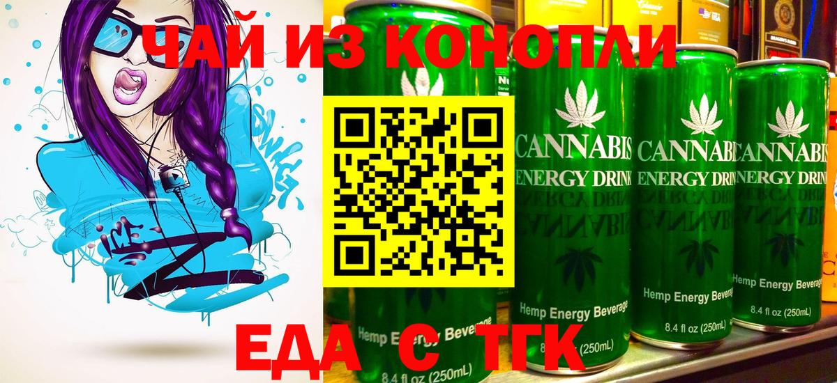 Сарапул  Canna-Cookies конопля  Вход с VPN 