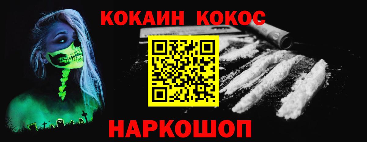 Cocaine 99% Сарапул