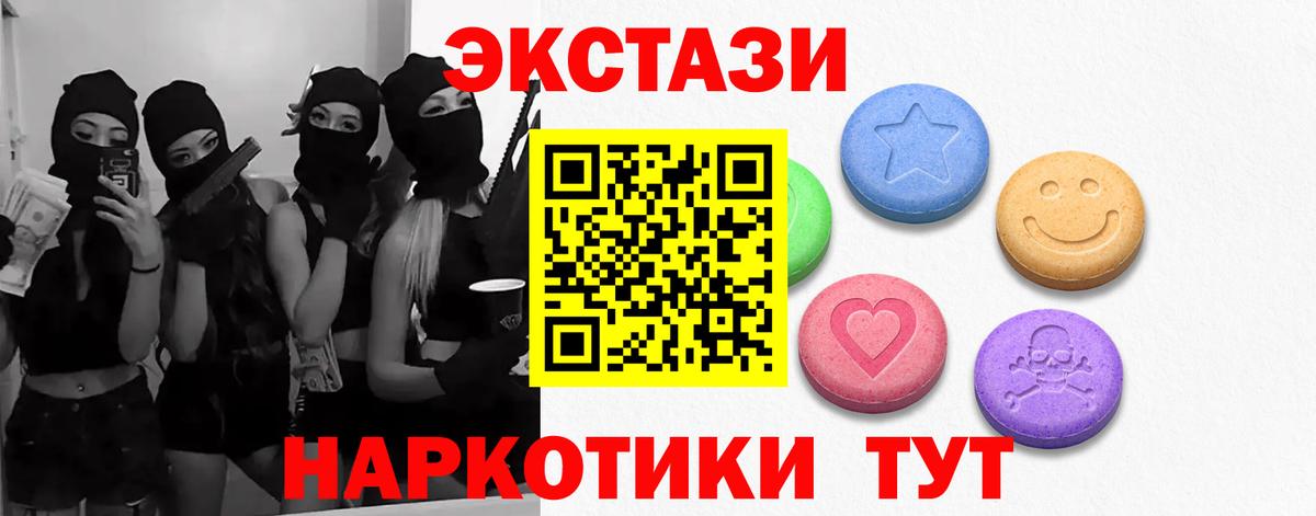 ЭКСТАЗИ  Вход с VPN  hydra как войти  Ecstasy ешки  Сарапул 