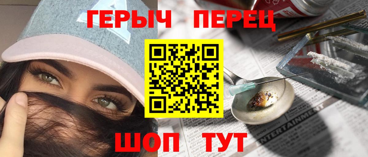 Героин гречка  Вход с VPN  Сарапул 