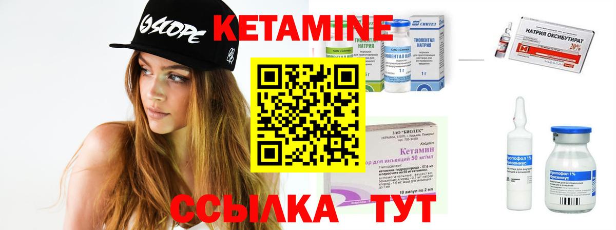   зеркало  КЕТАМИН VHQ  Вход с VPN  Сарапул  КЕТАМИН VHQ 