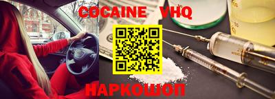 кокаин VHQ Чебаркуль