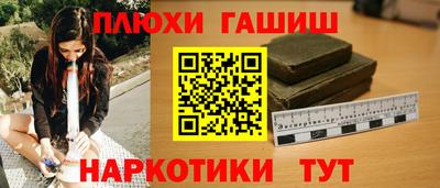 синтетический гашиш Чебоксары