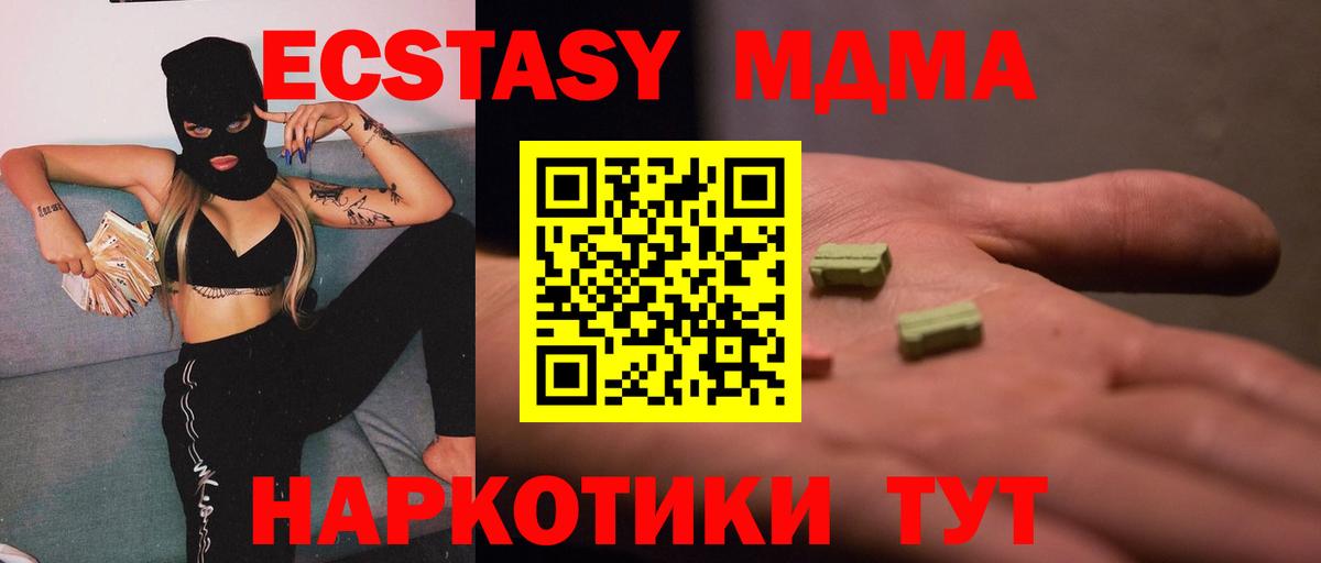 МДМА Сарапул