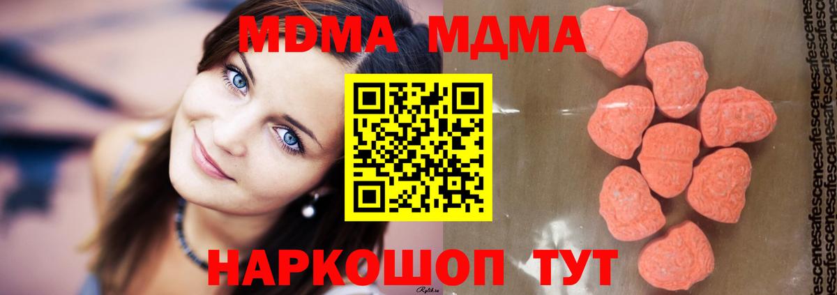 МДМА кристаллы  Вход с VPN  МДМА VHQ  MDMA  Сарапул 