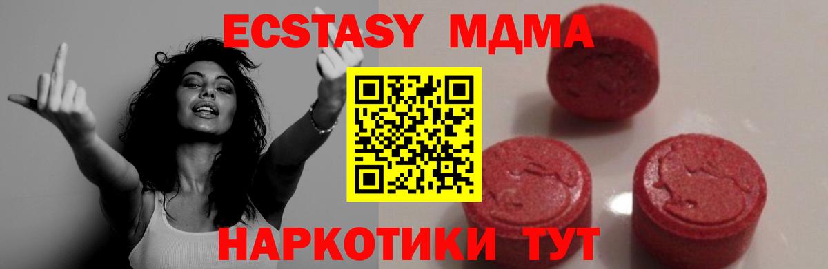 МДМА кристаллы Сарапул