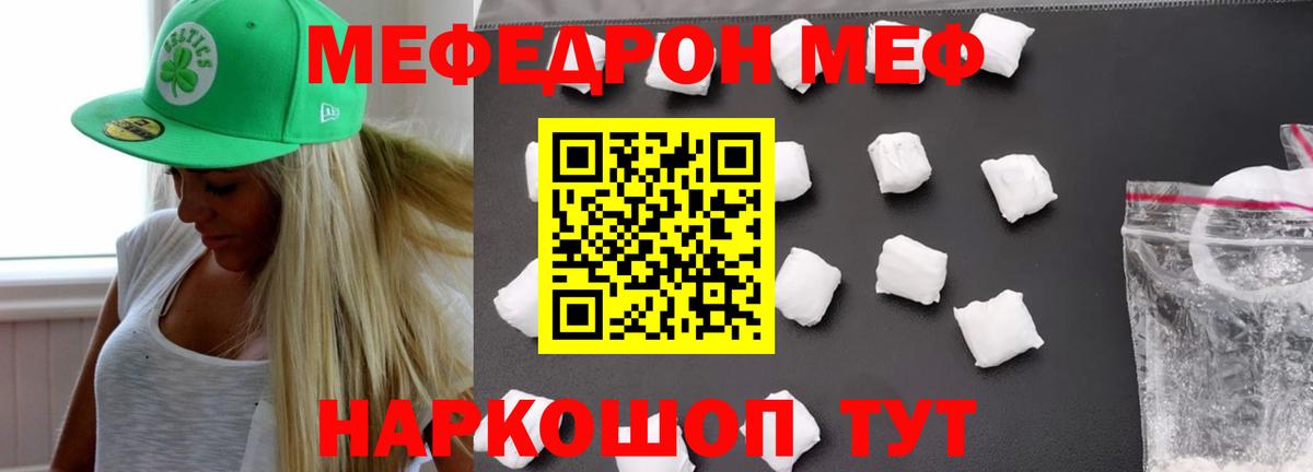 Мефедрон VHQ  Мефедрон  МЯУ-МЯУ мука  МЕГА вход  Вход с VPN  Сарапул  МЯУ-МЯУ 