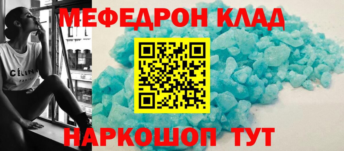 Мефедрон кристаллы Сарапул