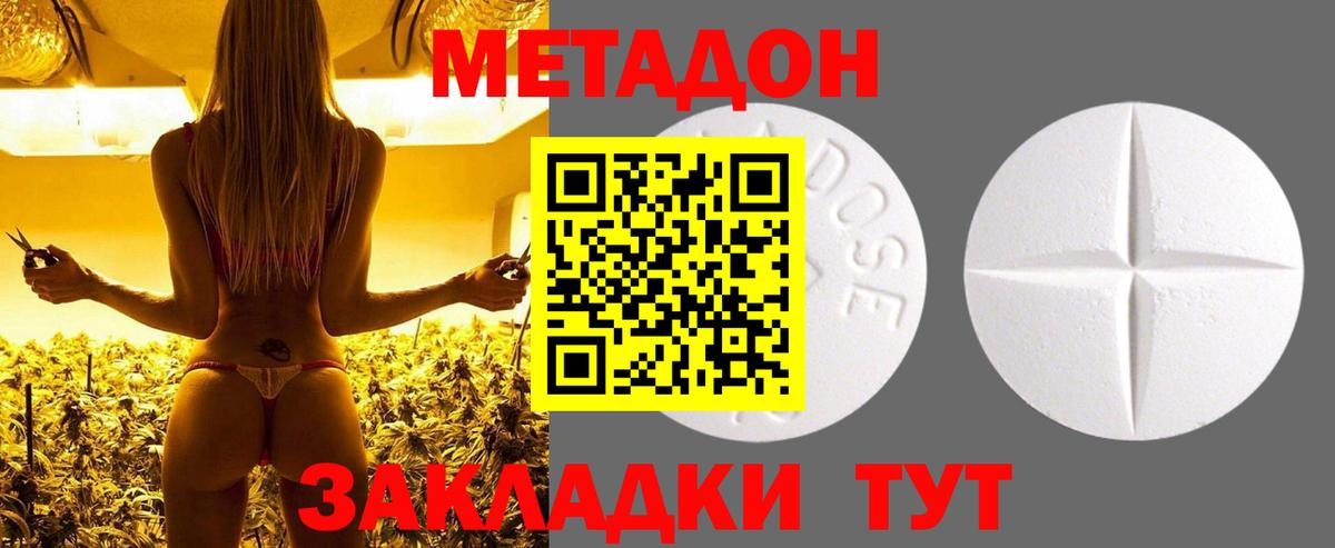 Метадон мёд Сарапул