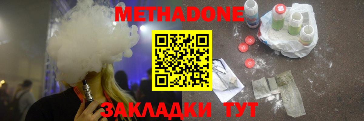 МЕГА онион  Вход с VPN  Сарапул  МЕТАДОН кристалл 