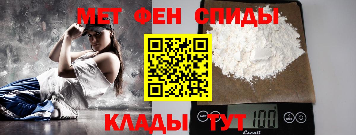 Первитин кристалл  Первитин кристалл  Вход с VPN  Сарапул 