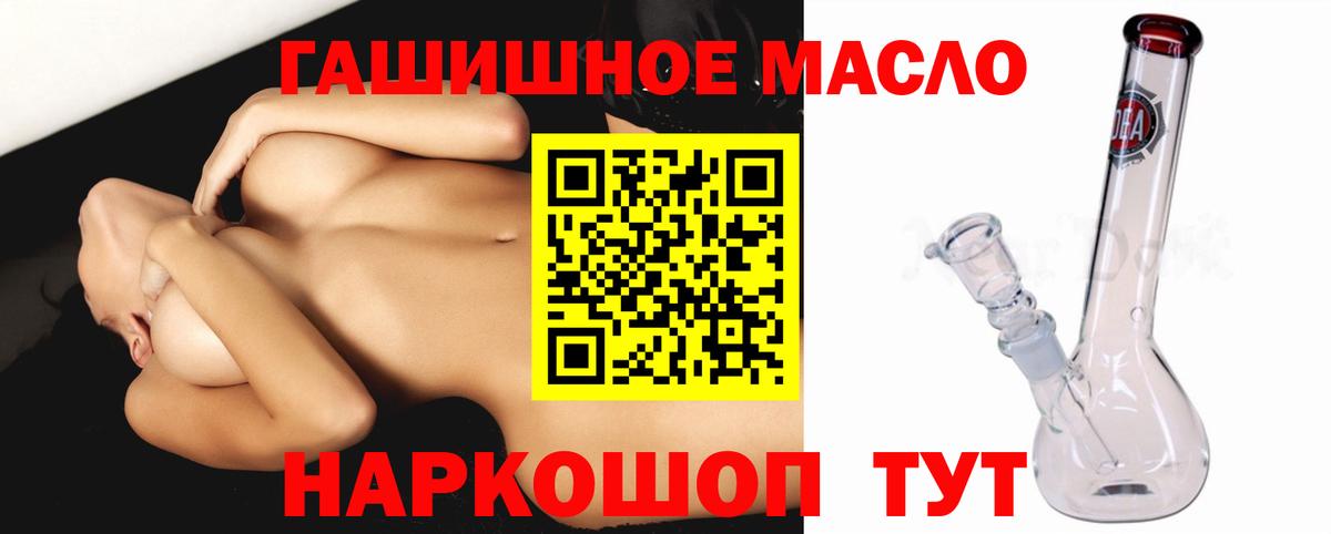 ТГК THC oil Сарапул
