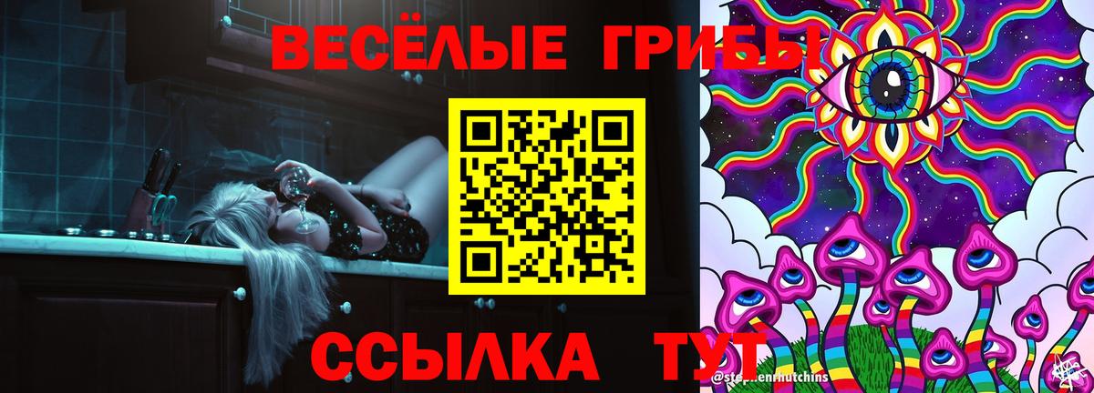 Псилоцибиновые грибы мухоморы Сарапул